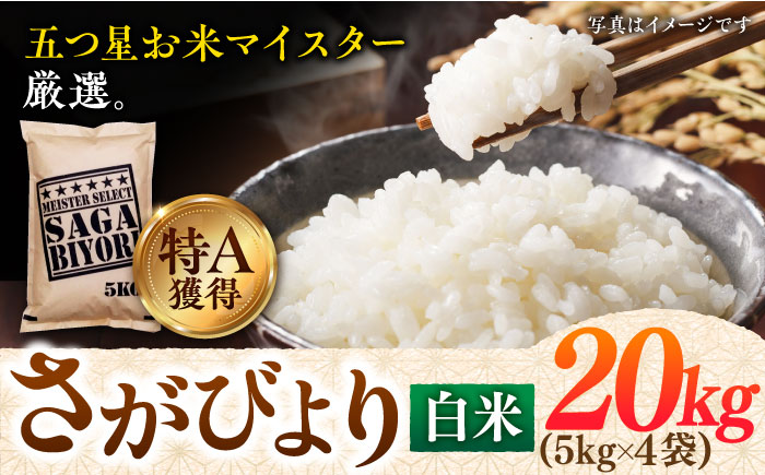 新米 お米 令和４年 三重県産 コシヒカリ 白米２０kg【一等米】 - 食品