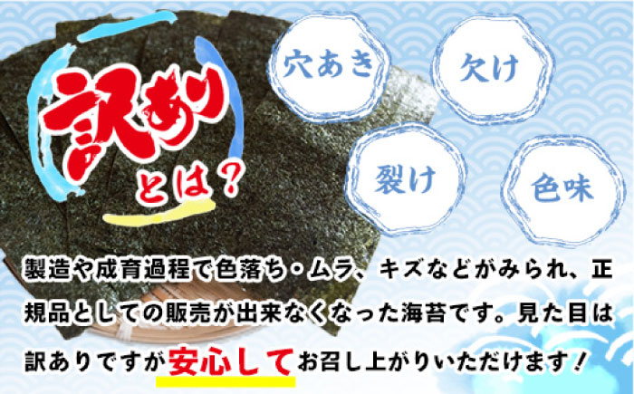 訳あり 有明海産 佐賀海苔 半切 320枚 （160枚×2） [FBT039]｜ふるラボ