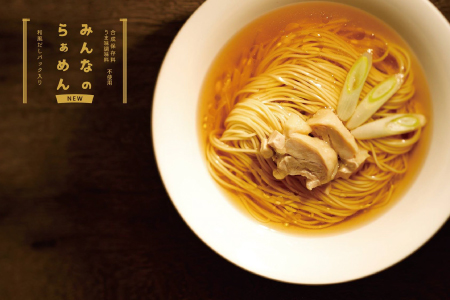 みんなのらぁめん(細・太)8食セット