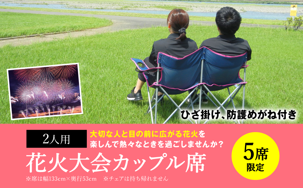 2023年10月21日（土）開催 やつしろ全国花火競技大会 【限定5席】 花火