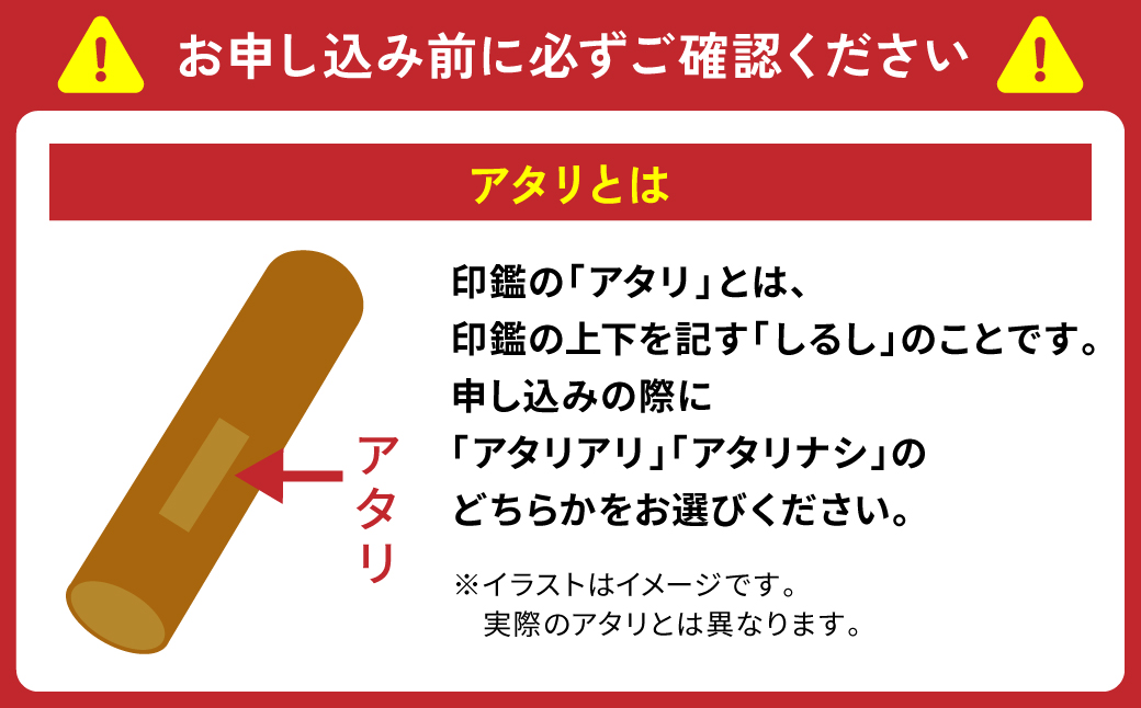 印鑑 黒水牛 朱肉つば付きケース付き (直径15mm×長さ60mm) アタリ付き