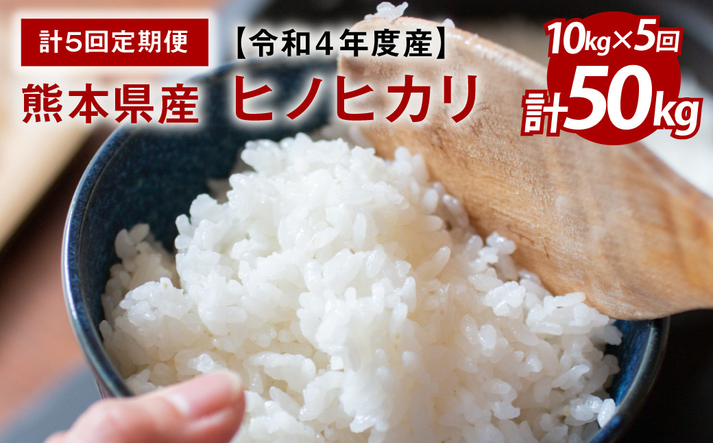 兵庫県産ヒノヒカリ白米５㎏×２袋（令和４年産）