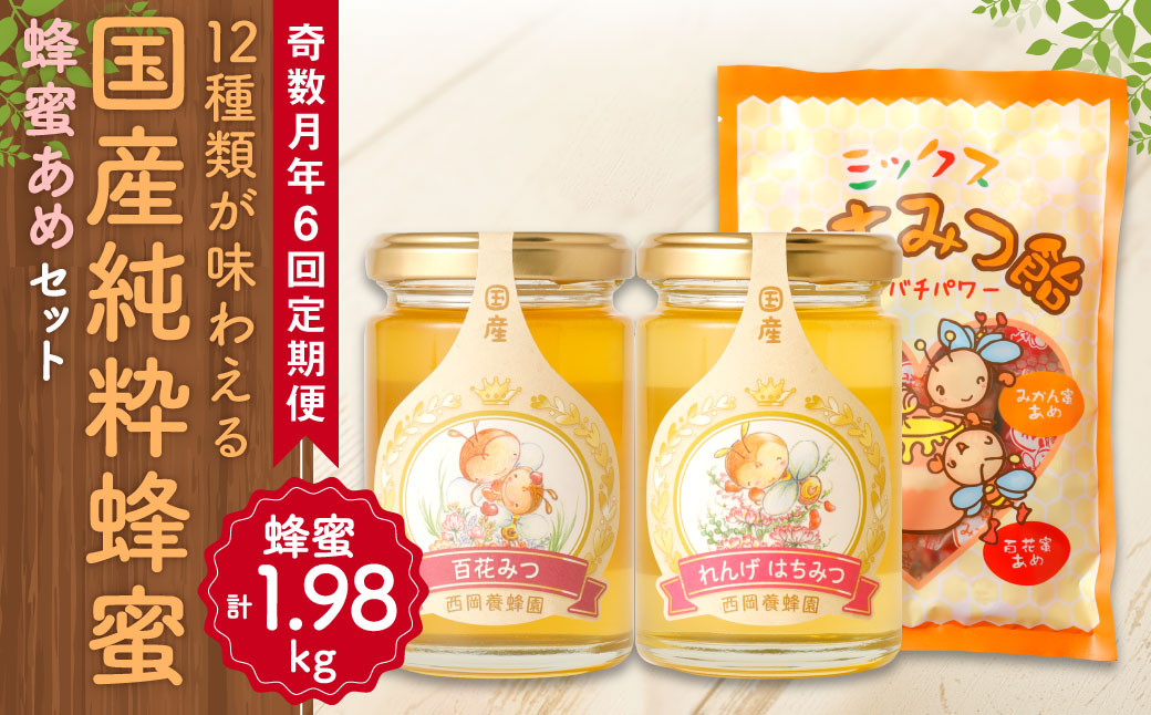 買収買収国産純粋野ばら蜂蜜1.2キロ その他 | hubertusvadasziskola.hu