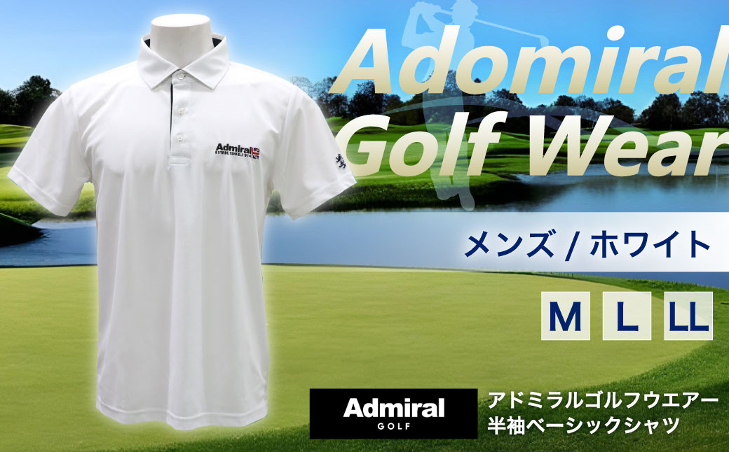素晴らしい品質 アドミラル ゴルフ ポロシャツ メンズLサイズ