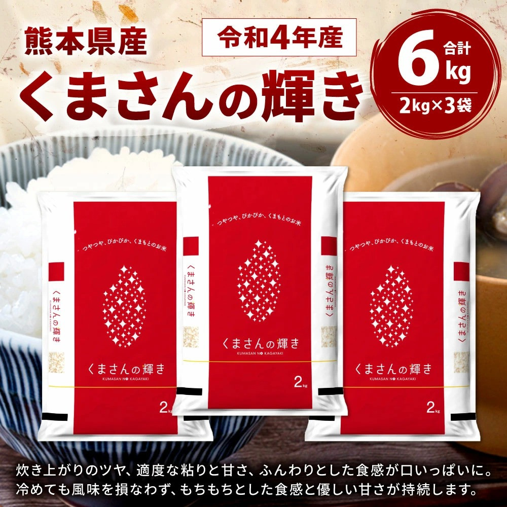 桜 印 くまさんの輝き【無洗米】10kg 令和4年熊本県産 - 通販