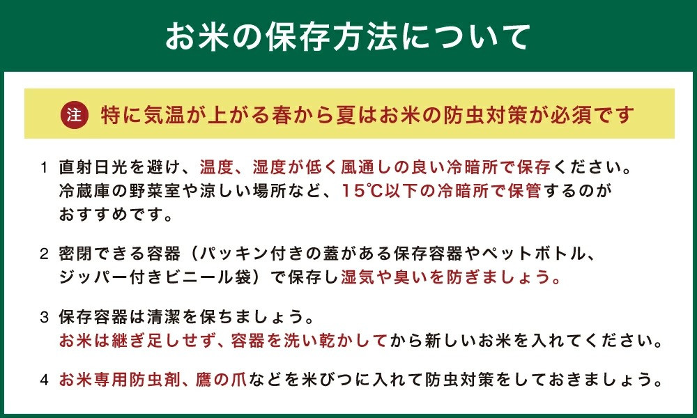 すずらん 令和4年秋に収穫した熊本県産ヒノヒカリ。初めてお申し込み