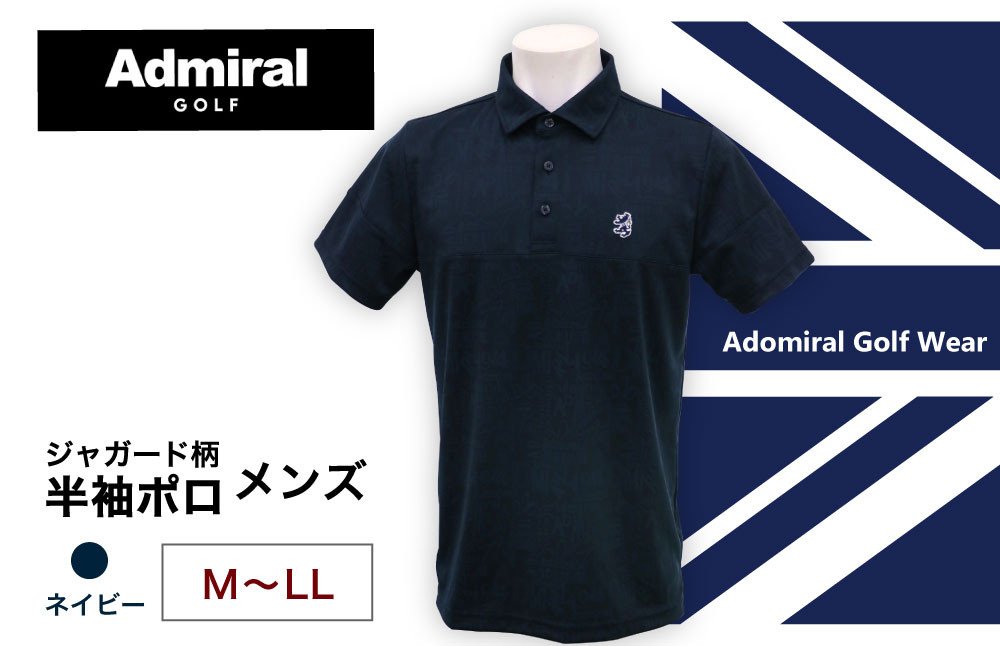 WEB限定カラー アドミラルゴルフの速乾素材の半袖