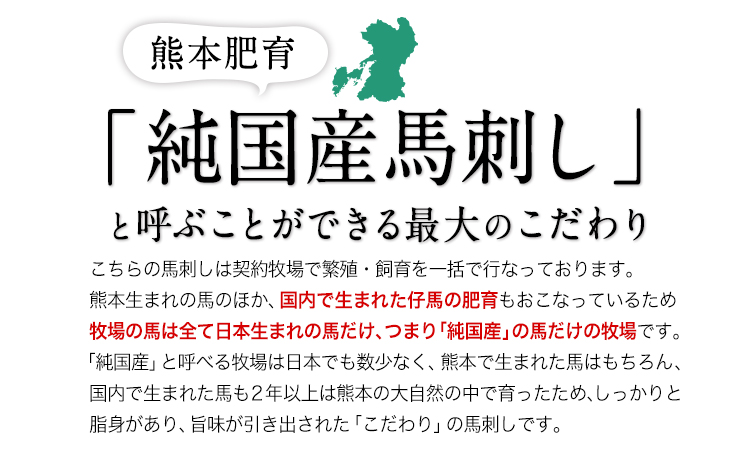 純国産馬刺し＆馬肉料理福袋 計1kg 熊本肥育 2年連続農林水産大臣賞受賞《60日以内に順次出荷(土日祝除く)》 送料無料 馬刺し 馬肉 上赤身 馬肉  ソーセージ ハンバーグ 馬とろ コーネ たてがみ 熊本県玉東町｜ふるラボ