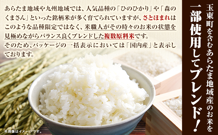 熊本県産 さとほまれ 無洗米 ご家庭用 15kg 5kg×3袋 《30日以内に順次 ...