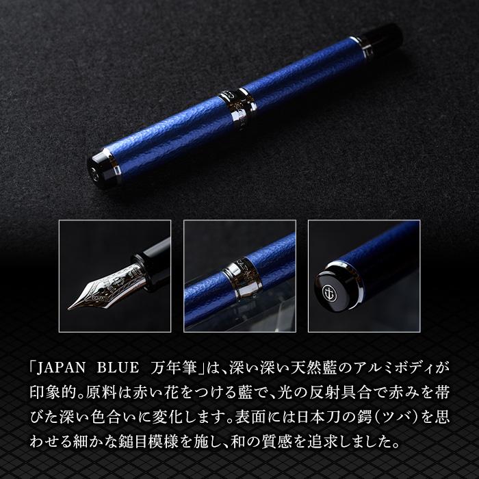 JAPAN BLUE 万年筆 (細字・F) 文房具 文具 ペン 筆記用具 贈り物 大分