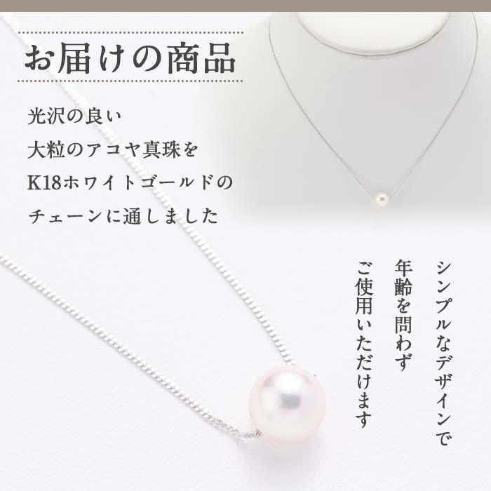 アコヤ真珠 パール ネックレス セミラウンド 9.0-9.5mm 40cm 美品