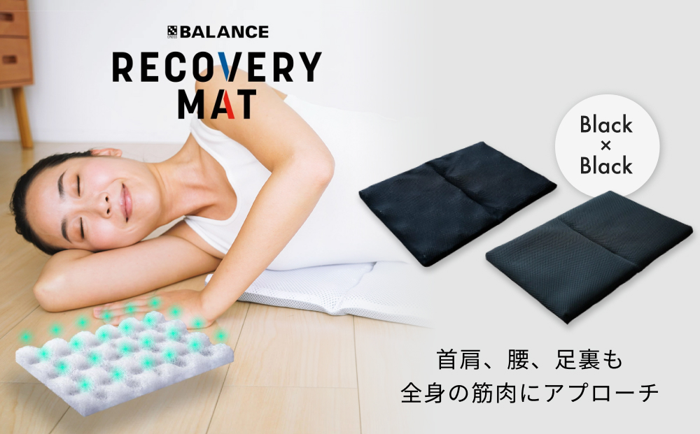 RECOVERY MAT［Black×Black］ リカバリーマット 洗える 持ち運べる A4サイズ