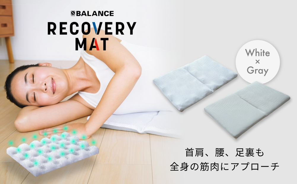 RECOVERY MAT［WHITE×Gray］ リカバリーマット 洗える 持ち運べる A4サイズ