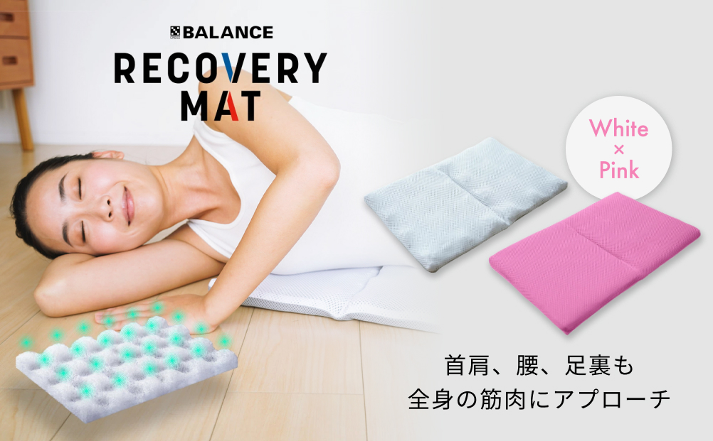 RECOVERY MAT［WHITE×Pink］ リカバリーマット 洗える 持ち運べる A4サイズ