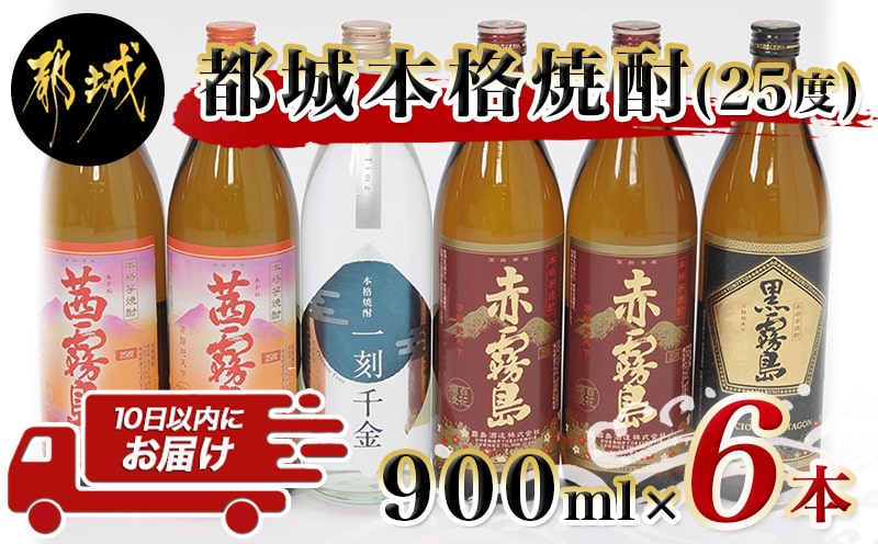 新生活 ふるさと納税 宮崎県都城市 笑酎楽園6本セット ≪みやこんじょ特急便≫_AD-1802 焼酎