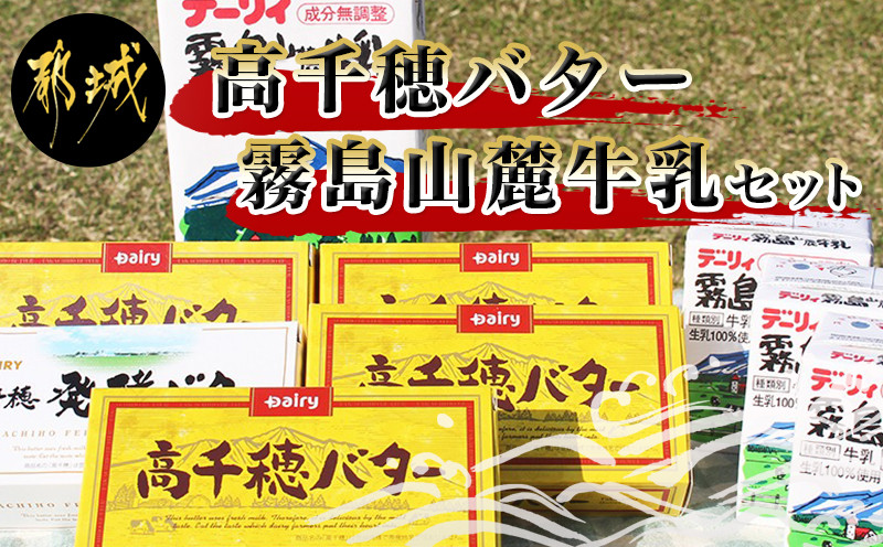 9750円 85％以上節約 ふるさと納税 高千穂牧場ヨーグルトamp;のむヨーグルトセット