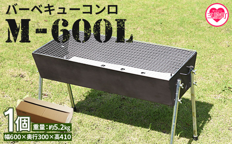 [バーベキューコンロ M-600L] BBQ キャンプ 大人数 軽い 軽量 便利 簡単 組立 組み立て コンパクト 収納 キャンプ用品 バーベキュー用品 アウトドア シンプル おしゃれ 持ち運び 可能 小型[MI473-mi][株式会社ミック]