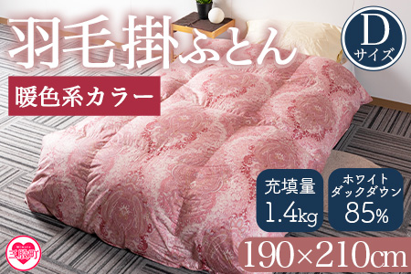 ＜羽毛掛ふとん ダブルサイズ 暖色限定 ホワイトダックダウン85% フェザー15% 充填量 1.4kg＞日本製 ダウンパワー300dp以上 柄お任せ【MI219-bs】【株式会社ベストライフ】