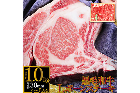 ＜宮崎県産 有田牛 Lボーンステーキ約1kg＋国産牛すき焼き肉500g＞翌月末迄に順次出荷