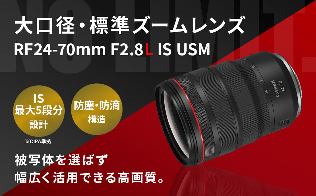 [レンズ RF24-70mm F2.8 L IS USM]3ヶ月以内に順次出荷 キヤノン Canon キャノン 一眼レフ カメラレンズ RFマウント 24-70mm 大口径 標準 広角 ズームレンズ 防滴 防塵 手ブレ補正 手ぶれ補正 風景 ポートレート 高画質 宮崎県 高鍋町