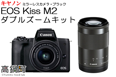 ＜ミラーレス カメラ EOS Kiss M2 (ブラック)・ダブルズームキット＞3か月以内に順次出荷