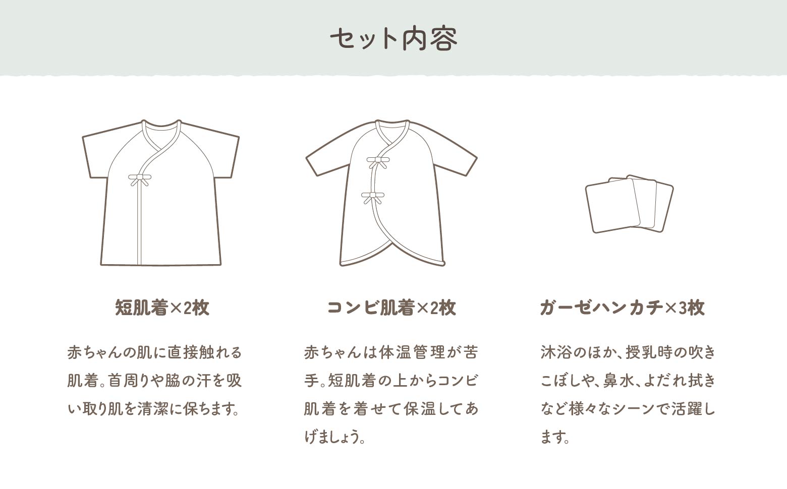 日本製】はじめての出産準備に！新生児肌着とガーゼハンカチが7点入っ