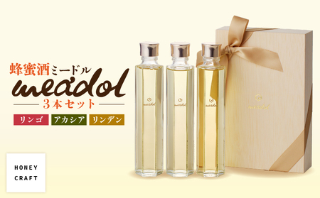 はちみつ酒meadol 3本セット