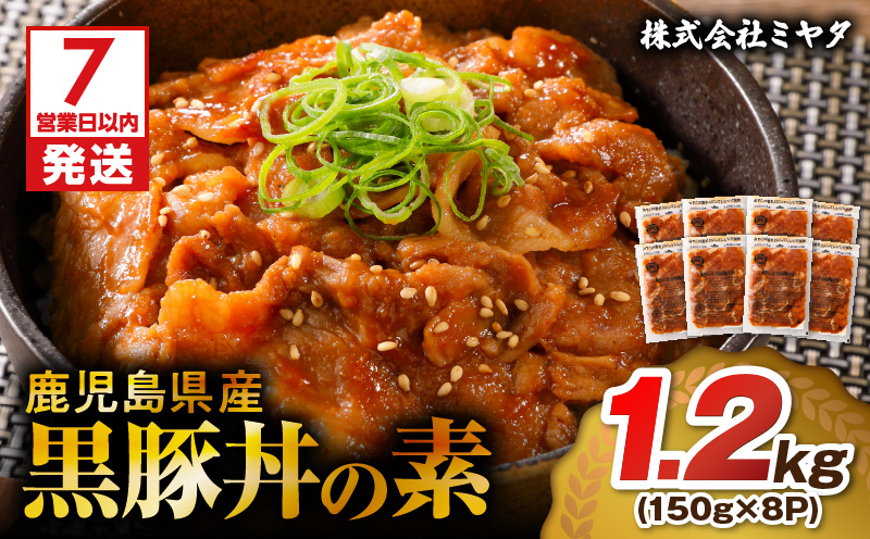 鹿児島県産黒豚丼の素 1.2kg　K025-003_01