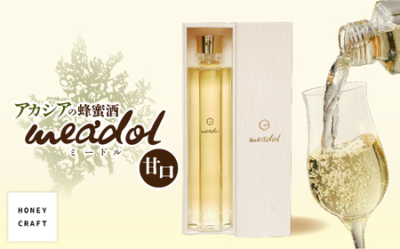 アカシアの蜂蜜酒 meadol -ミードル-甘口