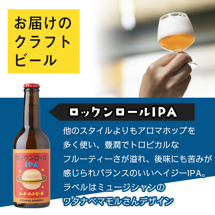 クラフトビール IPA 6本 JED013 飲み比べ お酒 セット 飲みくらべ 瓶ビール ビール