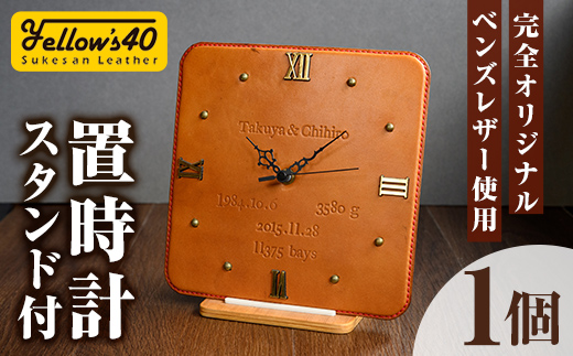 完全オリジナルの【特注ベンズレザー】の牛革を使った置時計(スタンド付)