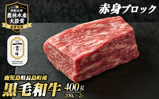 黒毛和牛赤身ブロック400g_f-miyaji-6053