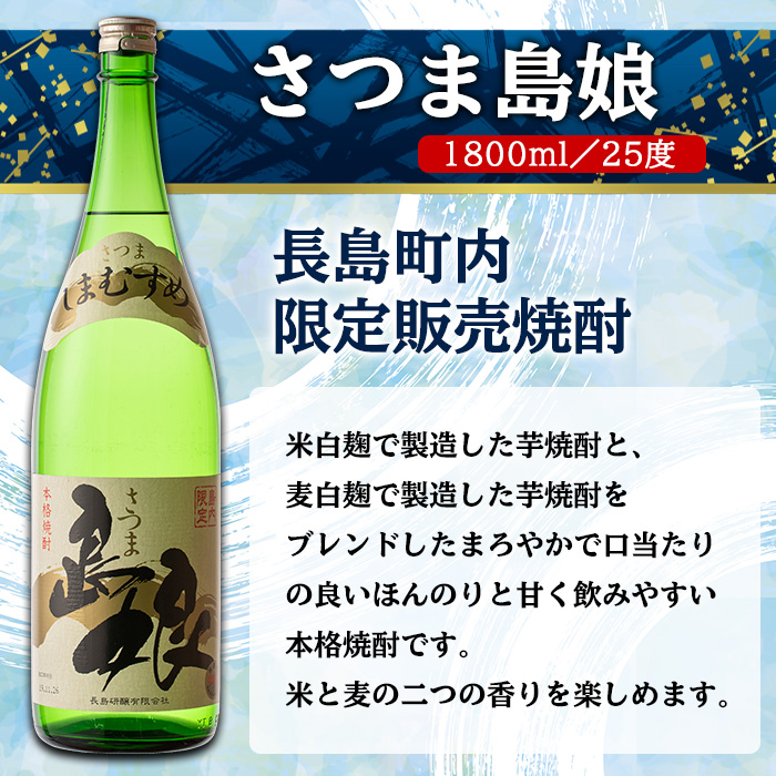 海外にも配送可能 島娘 まとめ売り - 飲料・酒