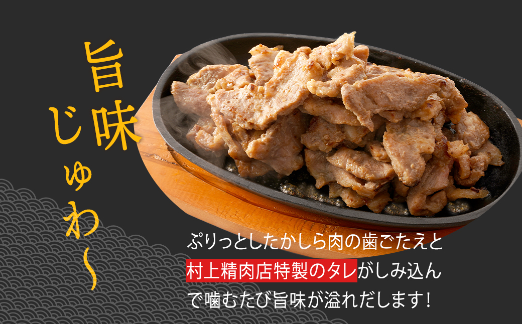 鹿児島県産豚肉味付きかしら肉 【内容量：2,375g】｜ふるラボ