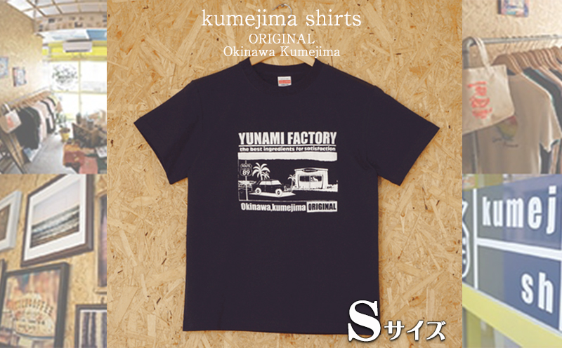 kumejima shirts オリジナル Tシャツ（6A）Sサイズ｜ふるラボ