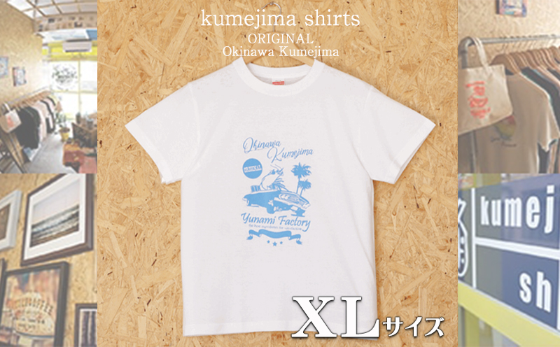 kumejima shirts オリジナル Tシャツ（4A）XLサイズ｜ふるラボ