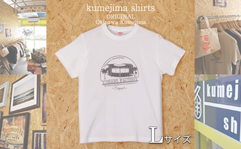 kumejima shirts オリジナル Tシャツ（4A）Sサイズ｜ふるラボ