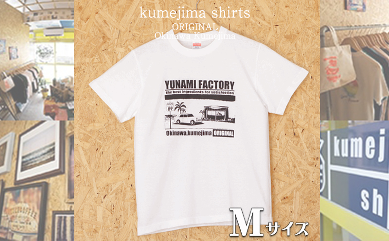 kumejima shirts オリジナル Tシャツ（6B）Mサイズ｜ふるラボ