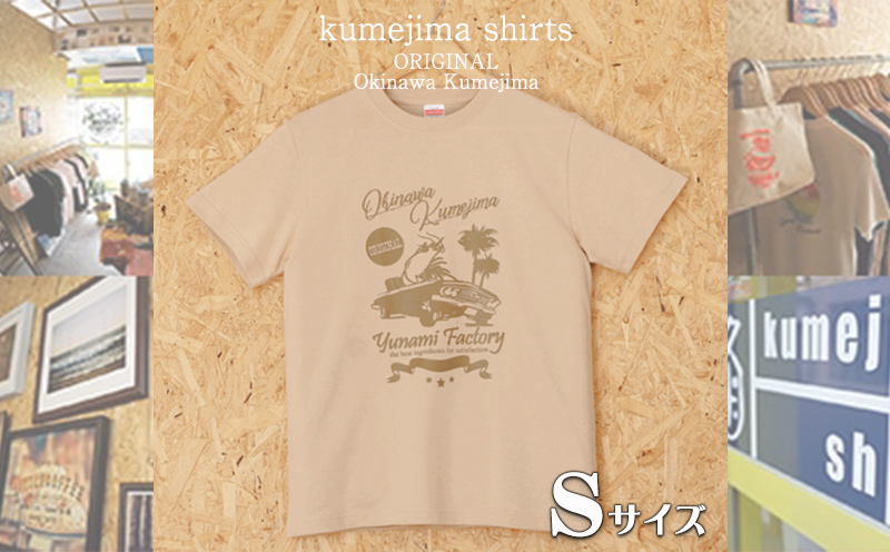 kumejima shirts オリジナル Tシャツ（4C）Sサイズ｜ふるラボ