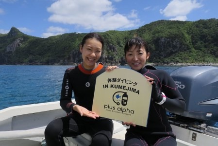 ダイビングパラダイス！久米島で体験ダイビング【ペア】