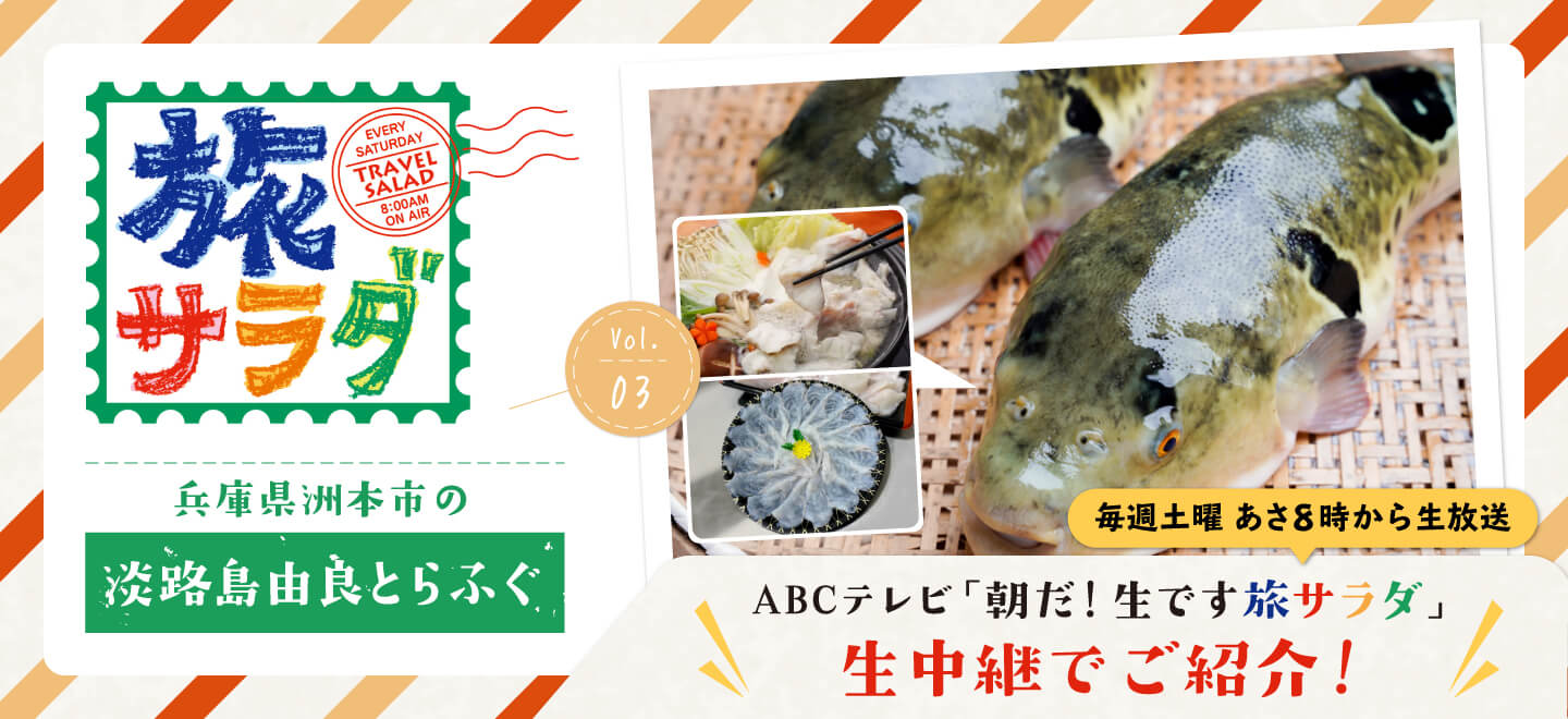 特集バナー